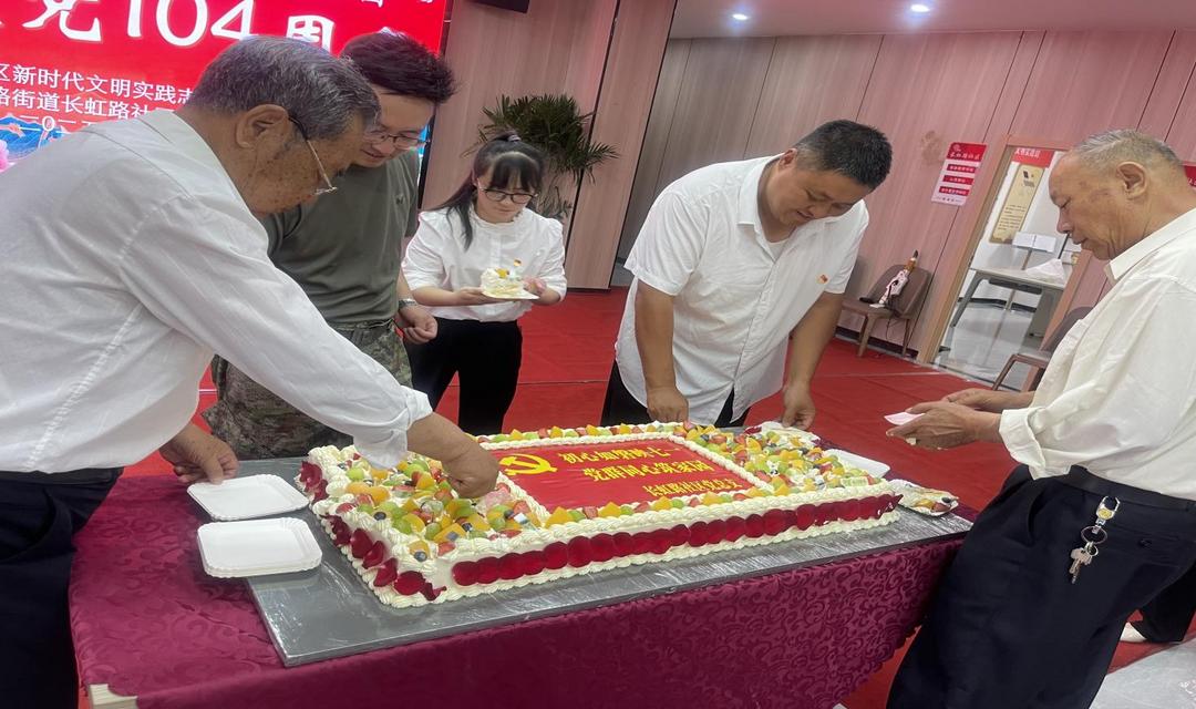 初心如磐映“七一” 党群同心筑家园——长虹路社区开展庆祝建党104周年主题活动