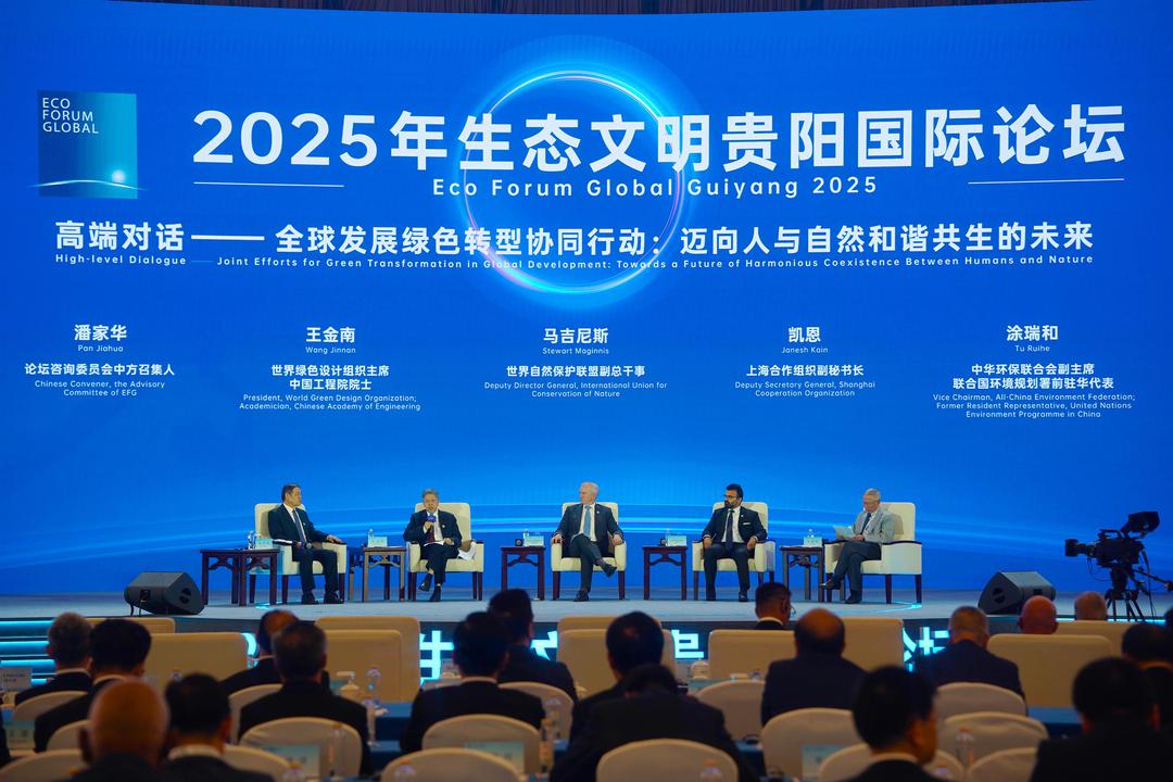 2025年生态文明贵阳国际论坛开幕 新能源新成果将亮相-华闻时空