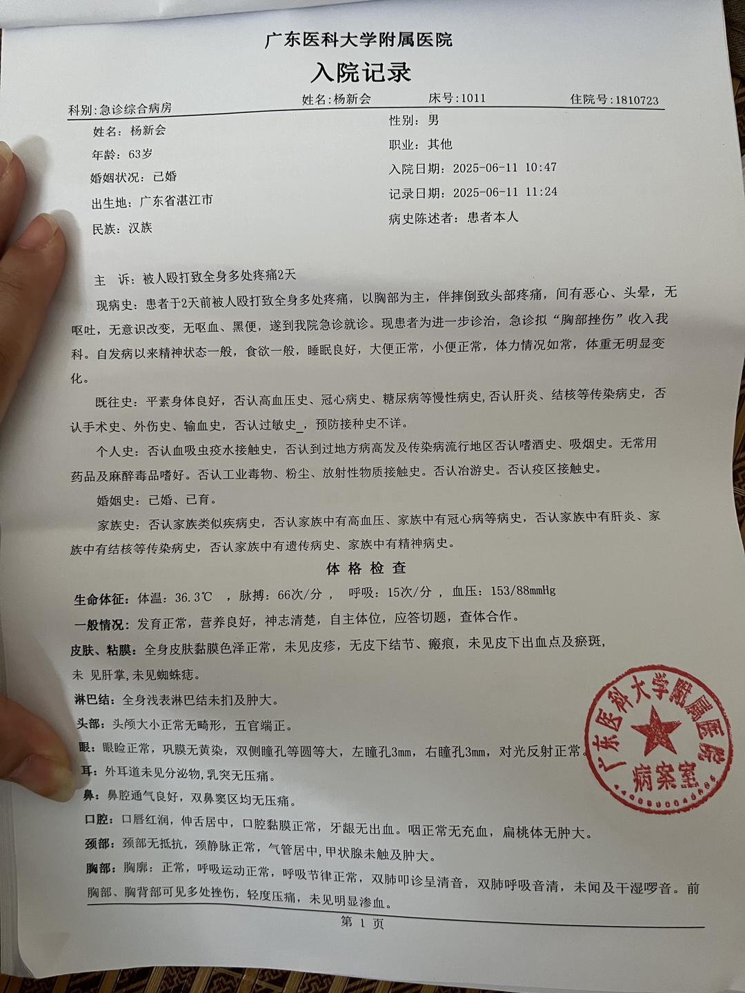 图片[8]-湛江硇洲：家有恶邻报警无效协调无果，无奈向社会求助-华闻时空
