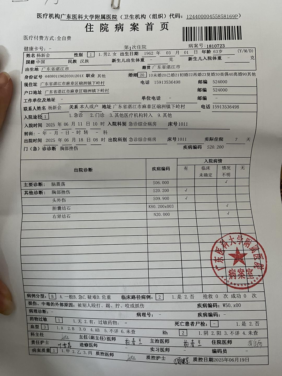 图片[7]-湛江硇洲：家有恶邻报警无效协调无果，无奈向社会求助-华闻时空