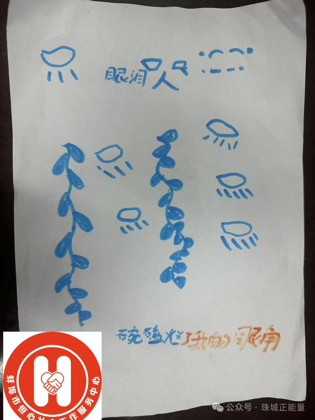 蚌埠龍子湖區大橋社區:我的眼淚博物館,開啟暑期心靈之旅 蚌埠龍子湖區大橋社區:我的眼淚博物館,開啟暑期心靈之旅