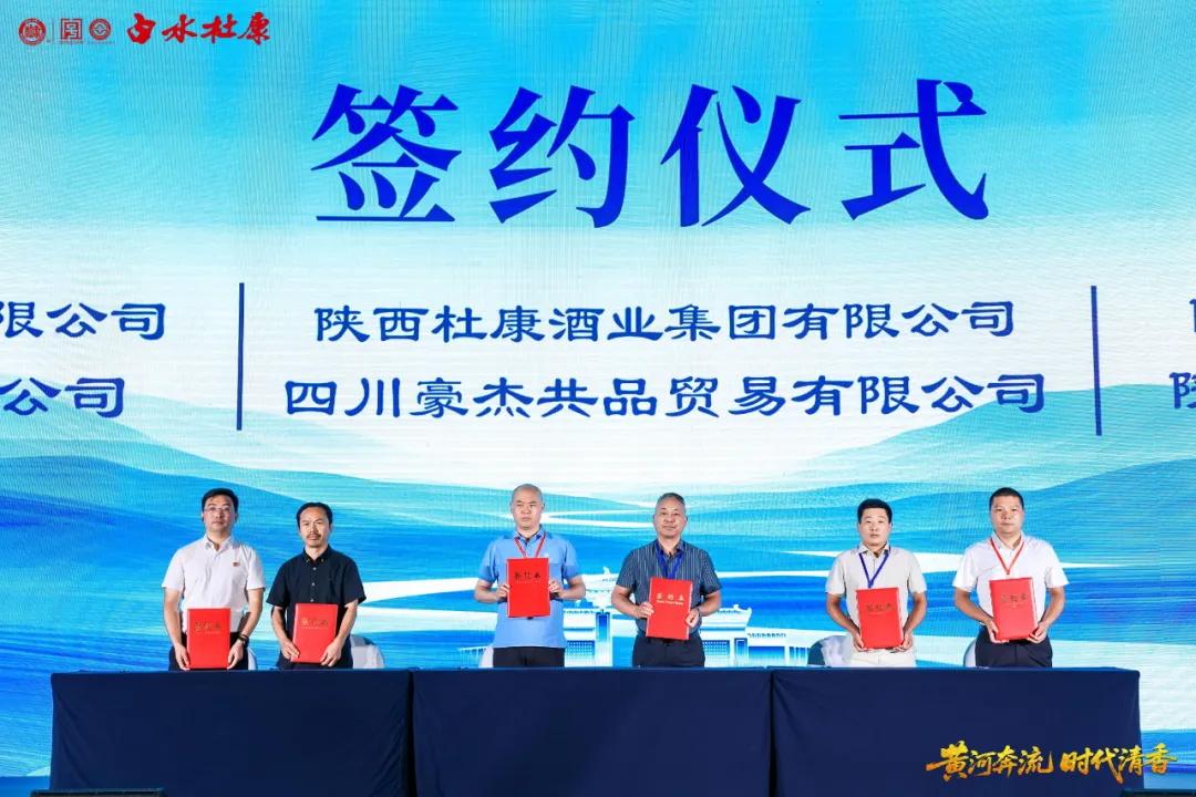 黄河奔流 时代清香——第六届黄河两岸清香酒高峰论坛暨白水杜康2025年合作商高质量发展大会圆满召开