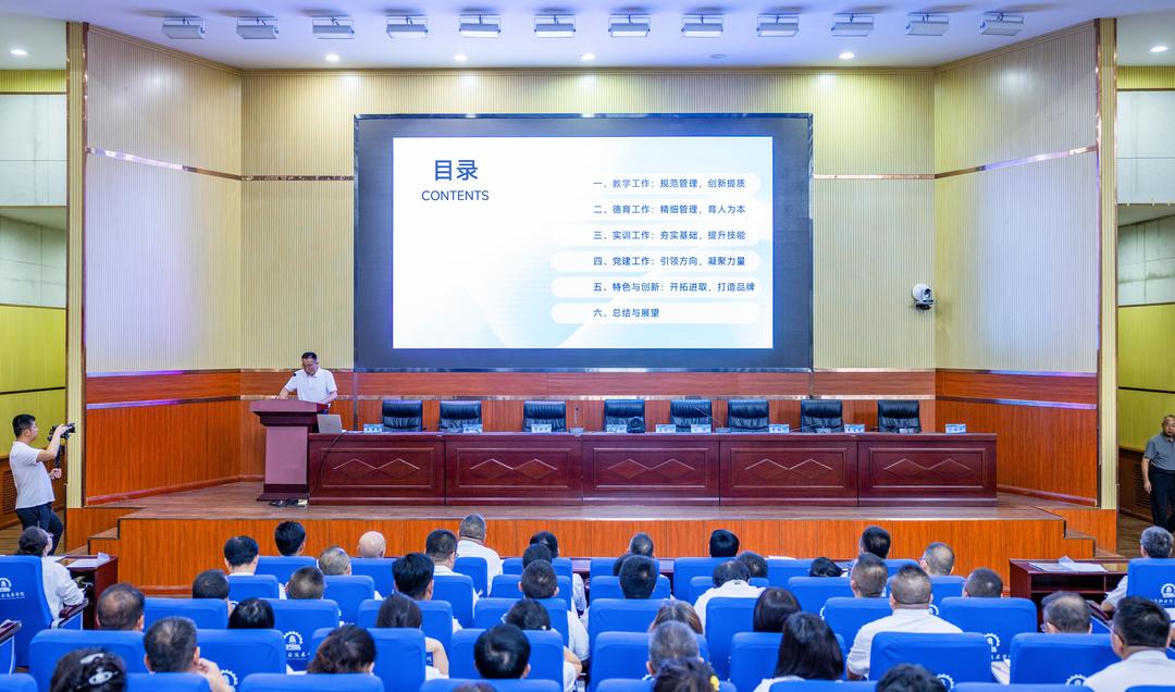 神木市职业技术教育中心召开第九届教职工代表大会第一次会议