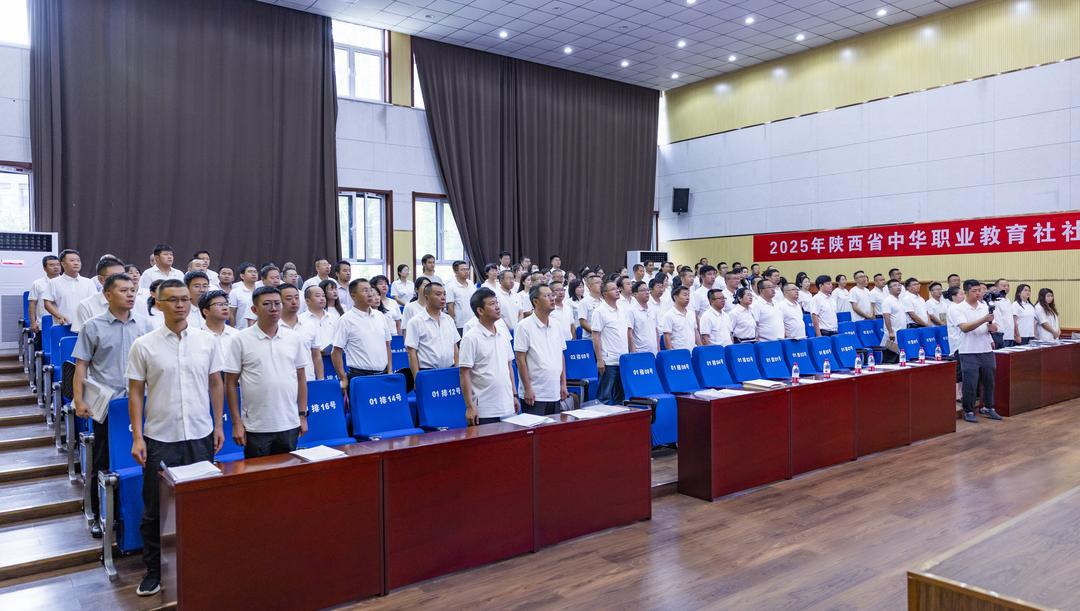 神木市职业技术教育中心召开第九届教职工代表大会第一次会议