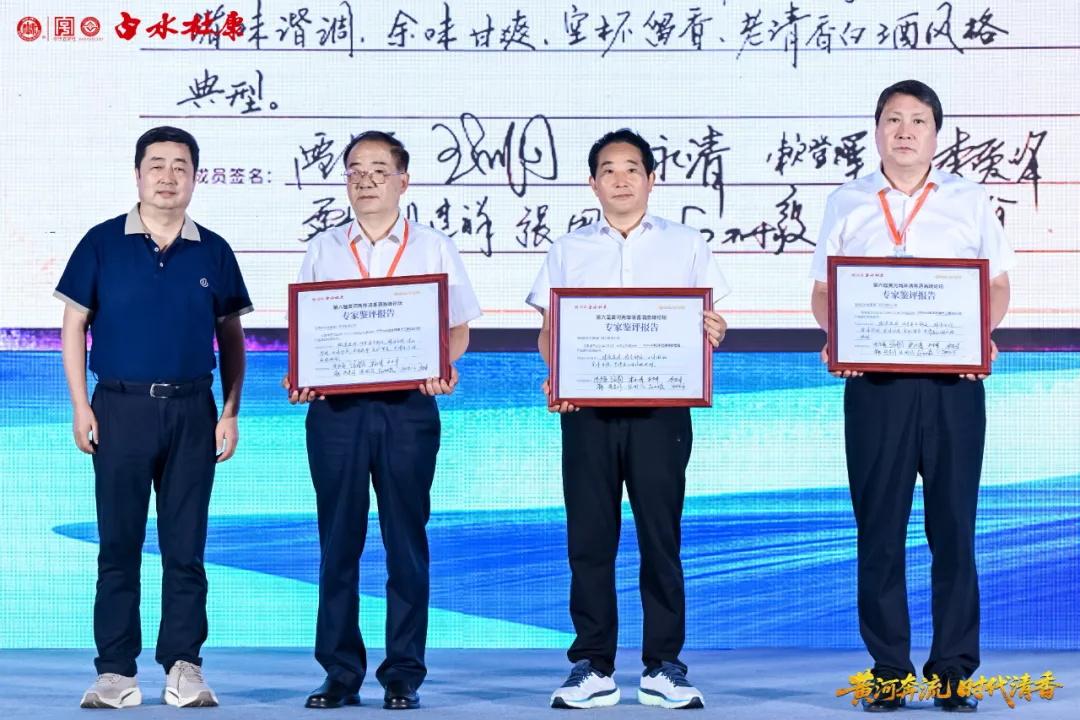 黄河奔流 时代清香——第六届黄河两岸清香酒高峰论坛暨白水杜康2025年合作商高质量发展大会圆满召开