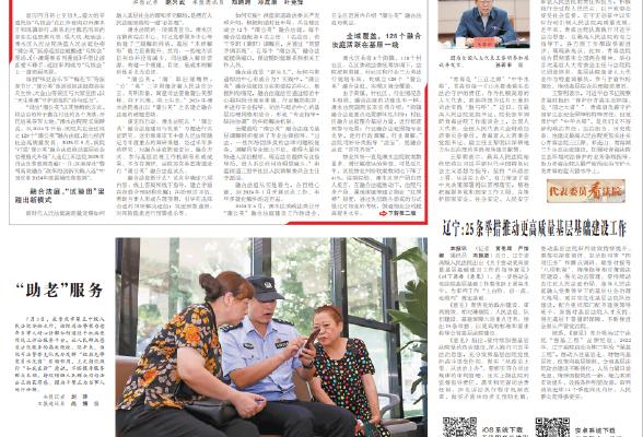 浙江:以作风建设新成效推进全省法院工作现代化_全球_新闻_华人头条