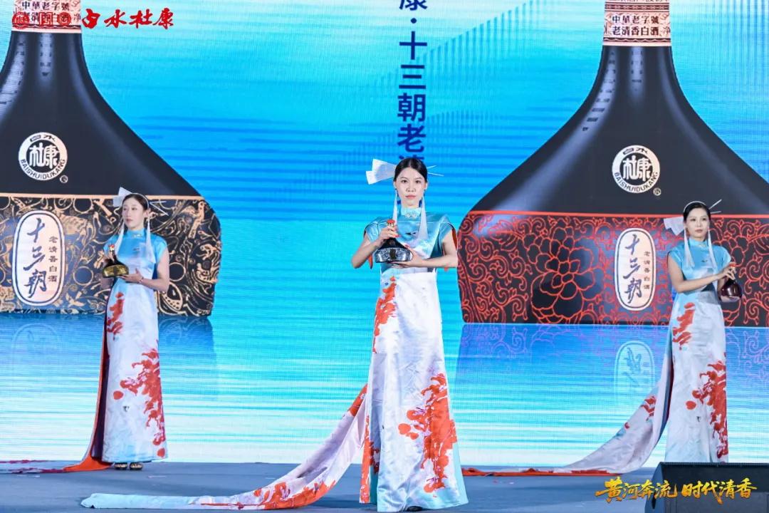 擘画黄河清香新蓝图：白水杜康的破局雄心与行业使命