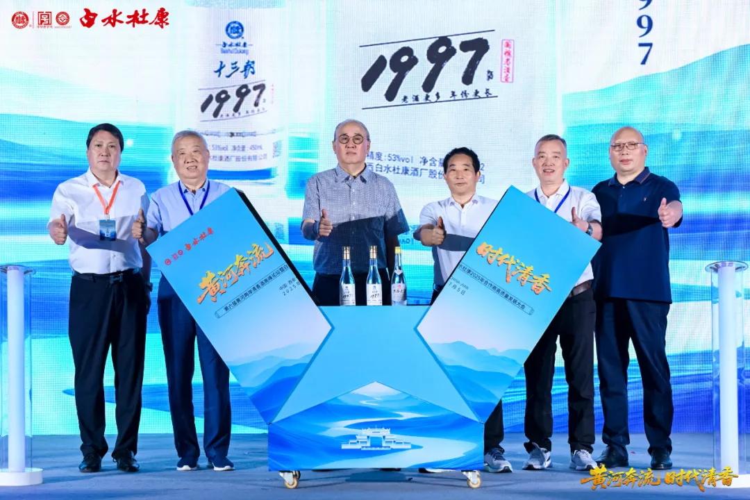 擘画黄河清香新蓝图：白水杜康的破局雄心与行业使命