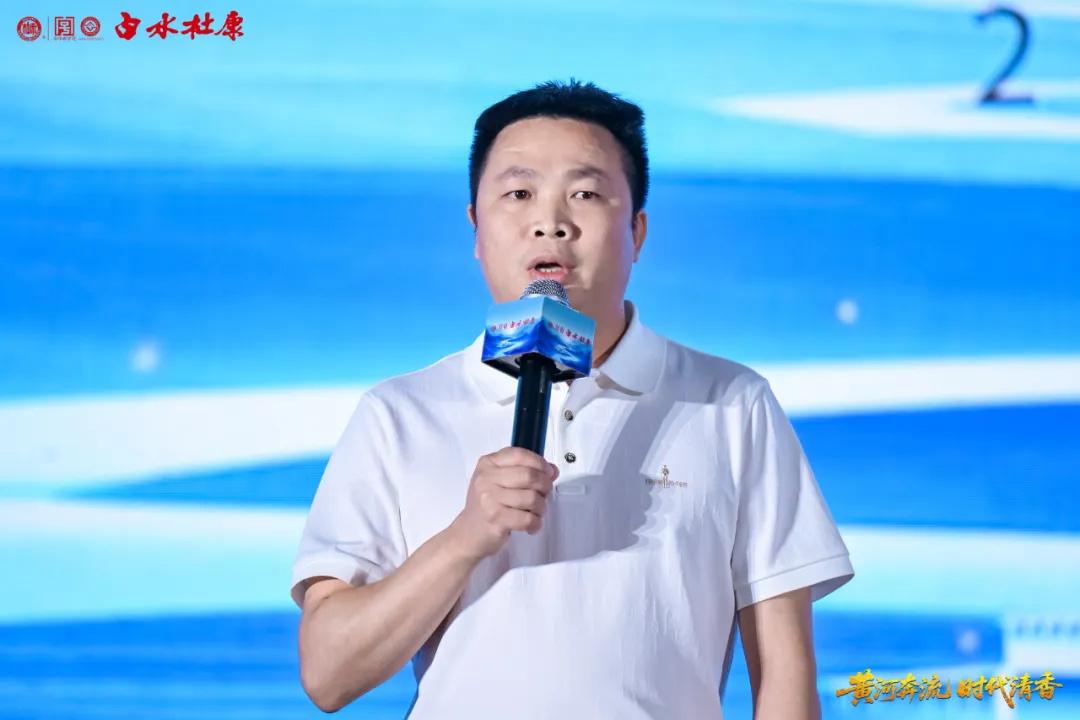 黄河奔流 时代清香——第六届黄河两岸清香酒高峰论坛暨白水杜康2025年合作商高质量发展大会圆满召开