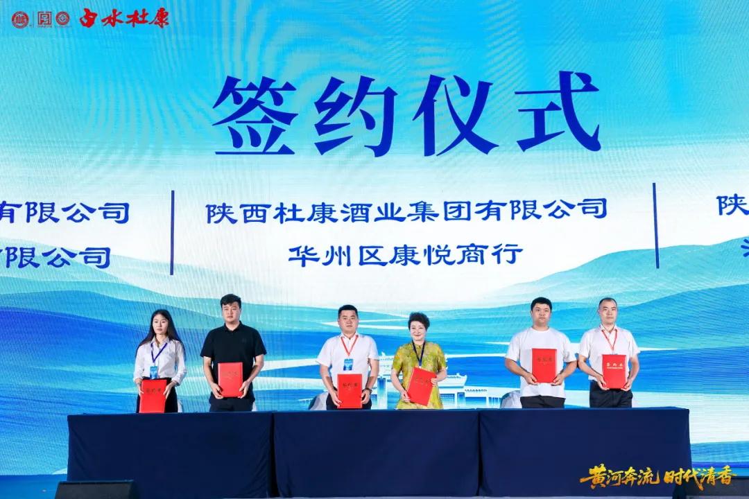 黄河奔流 时代清香——第六届黄河两岸清香酒高峰论坛暨白水杜康2025年合作商高质量发展大会圆满召开
