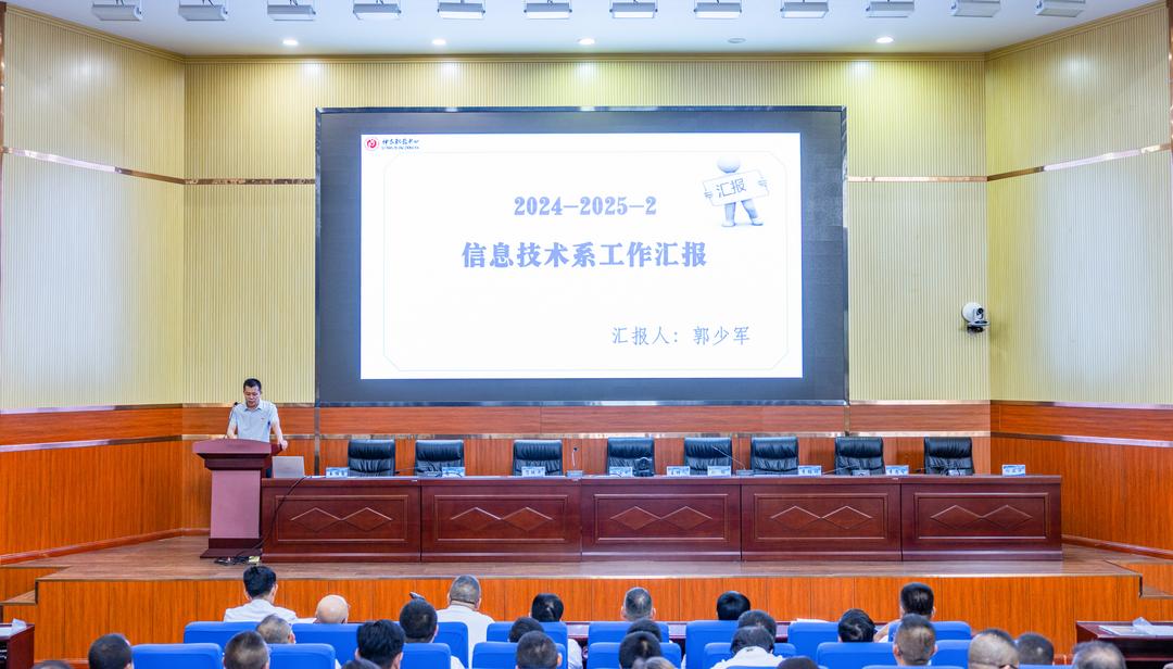 神木市职业技术教育中心召开第九届教职工代表大会第一次会议