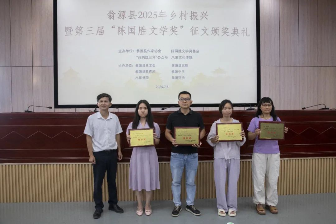 图片[15]-2025乡村振兴暨第三届“陈国胜文学奖”颁奖礼圆满举行-华闻时空