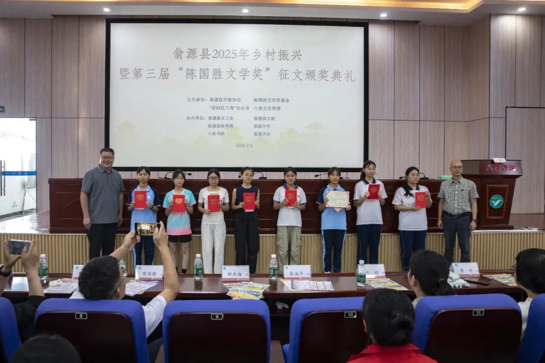 图片[11]-2025乡村振兴暨第三届“陈国胜文学奖”颁奖礼圆满举行-华闻时空