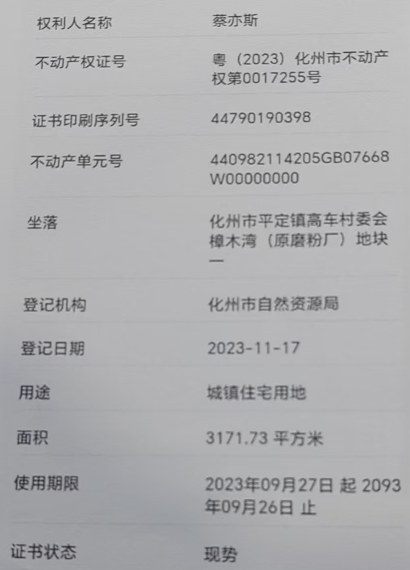 图片[6]-化州“开荒林地权属之争”： 45年果树遭强砍背后土地确权迷局-华闻时空