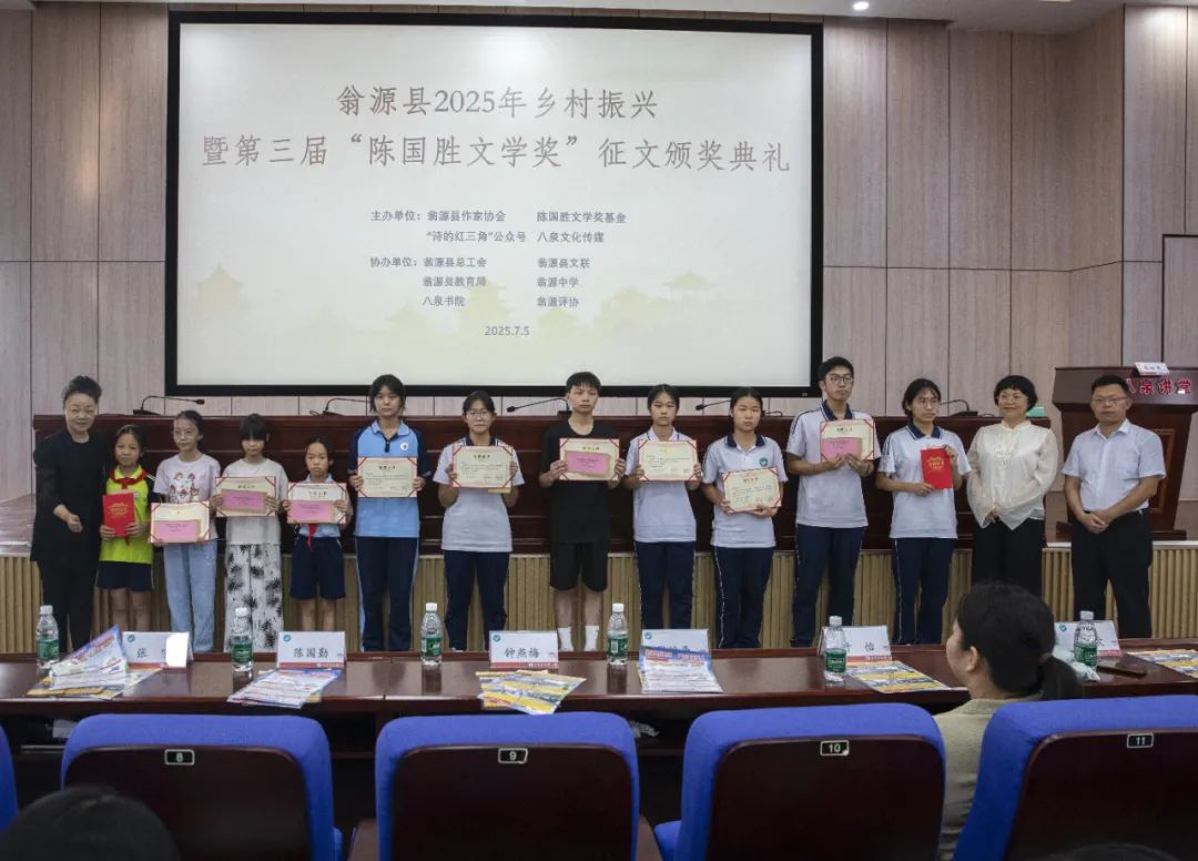 图片[13]-2025乡村振兴暨第三届“陈国胜文学奖”颁奖礼圆满举行-华闻时空