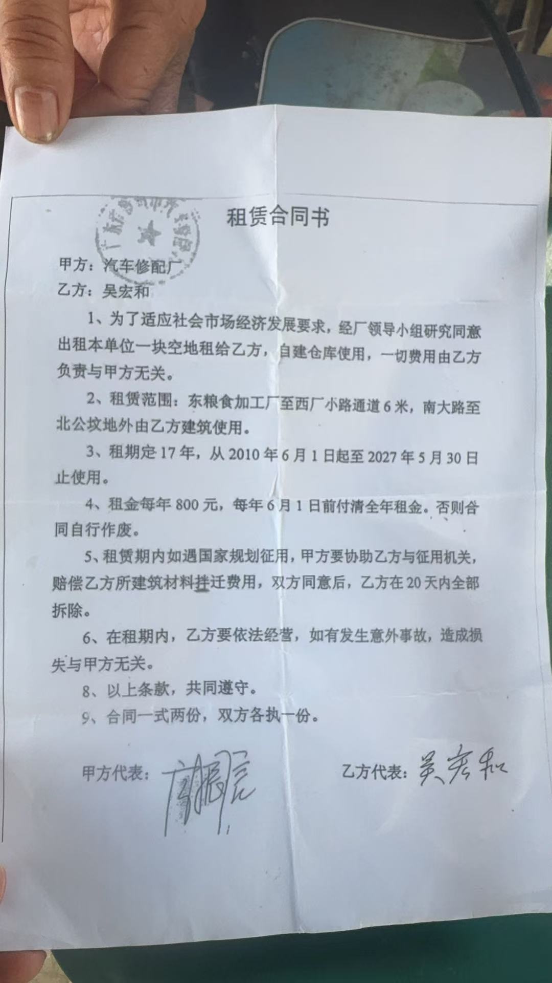 图片[6]-17年租约未满，雷州汽修厂遭强拆，损失30万元谁买单？-华闻时空