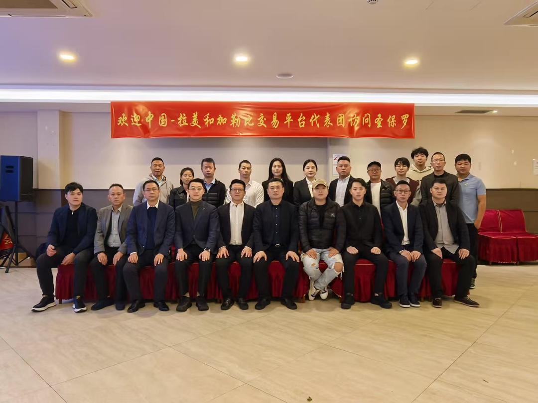 巴西华人华侨青年联合会与拉美和加勒比交易平台陈百佳董事长一行举行座谈会_全球_新闻_华人头条