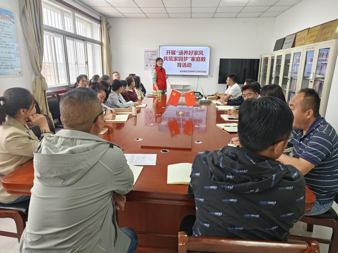 崇文路街道迎滨路社区开展“涵养好家风 共筑家园梦”家庭教育活动