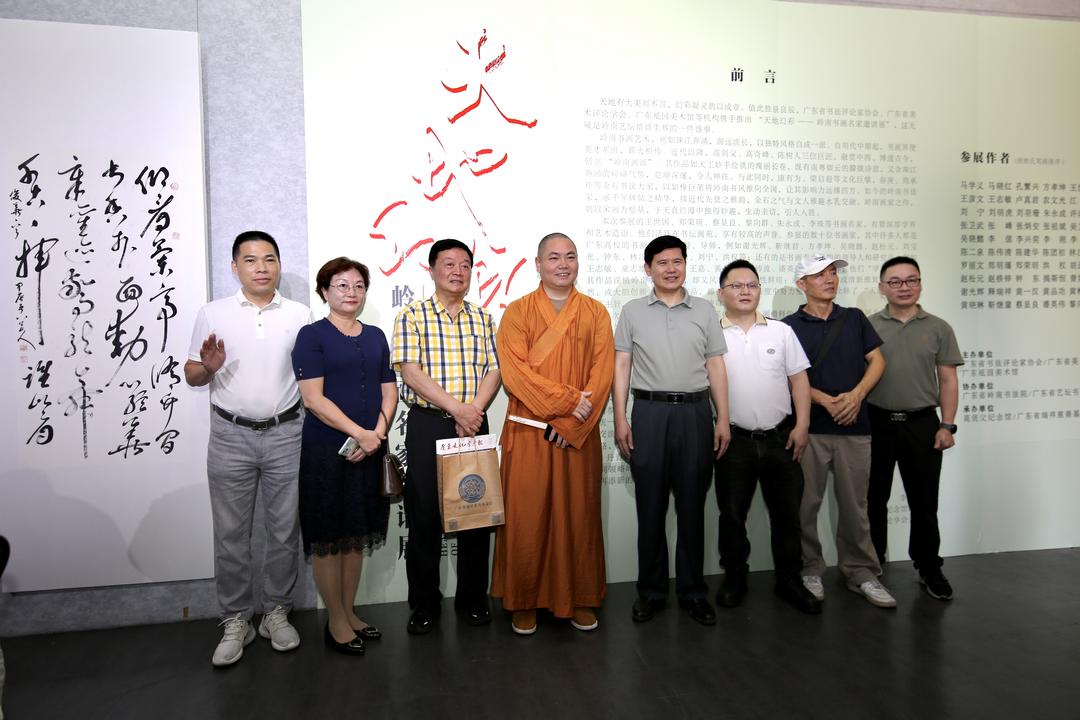 图片[9]-传承岭南画派根脉 共话创新岭南智慧-华闻时空