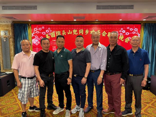 美国福建山兜同乡欢乐会举办2025鄉親聚會在紐約舉行-环球头条 —— 全球华人的跨域资讯枢纽