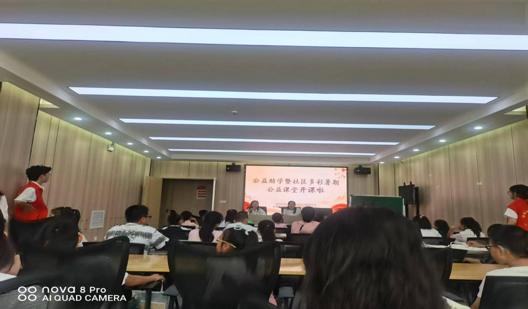 长虹路社区公益助学暨社区多彩暑期公益课堂正式开课啦！