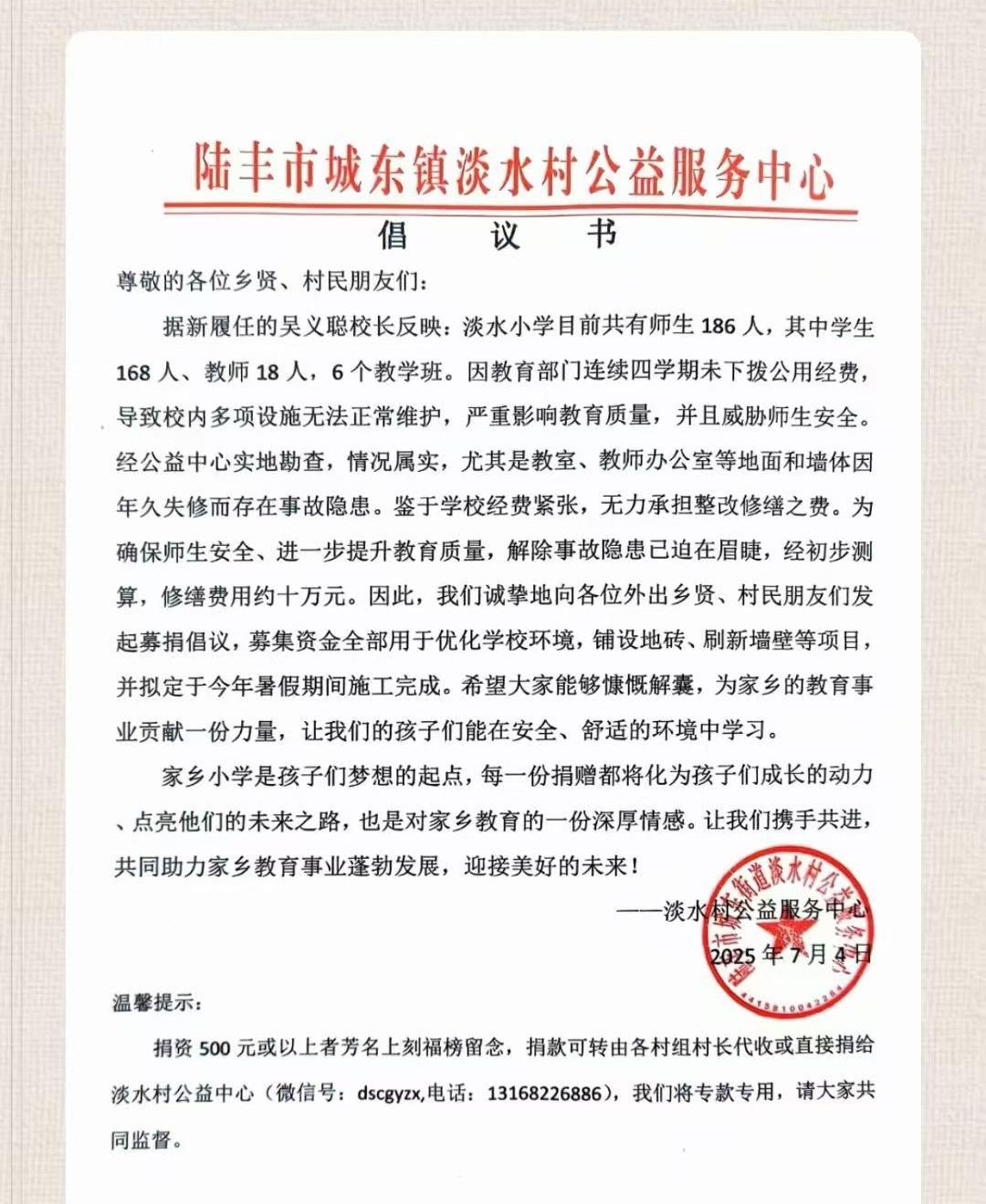 图片[4]-广东陆丰惊现违建别墅「淡水一号」村民呼吁保留改作学校-华闻时空