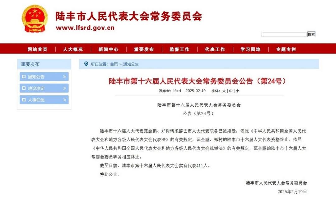 图片[8]-深圳海韵大厦风云：八万商会隐秘运作与民警涉7套房产调查-华闻时空