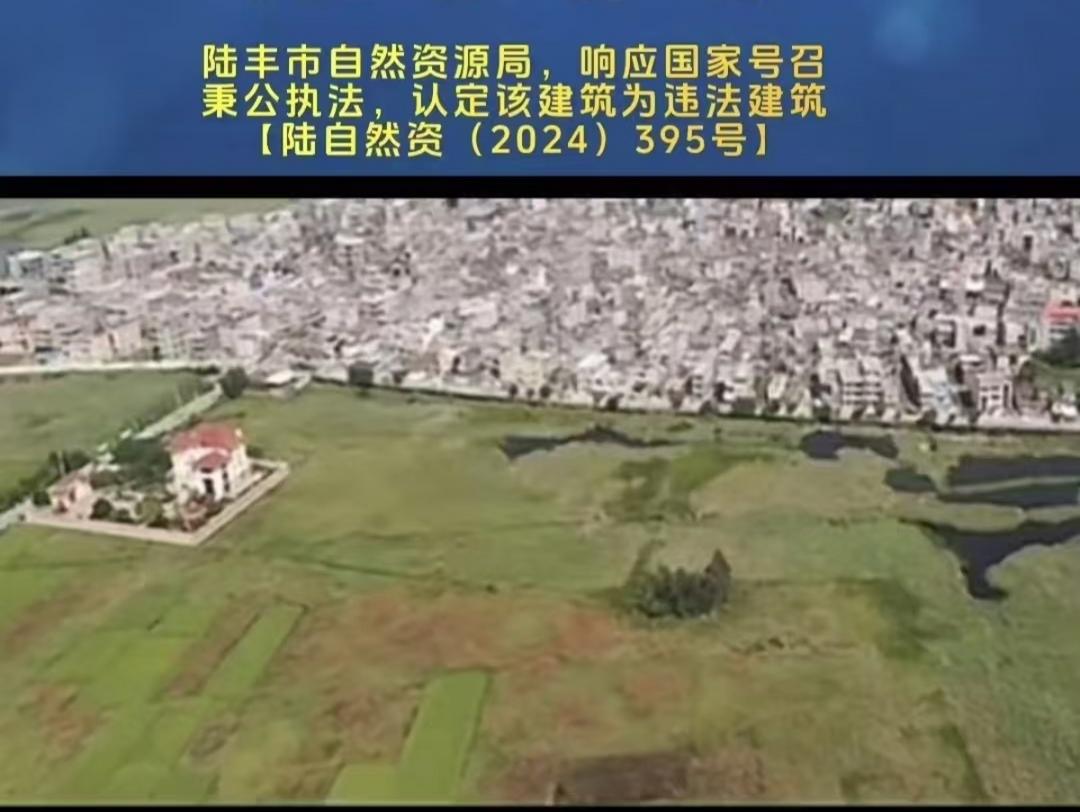 广东陆丰惊现违建别墅「淡水一号」村民呼吁保留改作学校-华闻时空