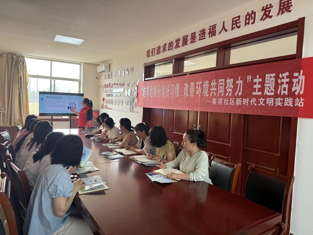 榆阳区崇文路街道春苑社区：培养垃圾分类好习惯 改善环境共同努力