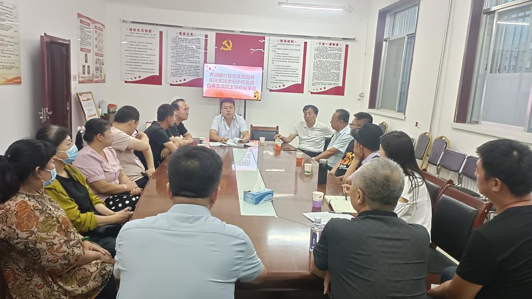 仅3物业管13小区!芹涧路社区“暖心议事厅”破治理难题 仅3物业管13小区!芹涧路社区“暖心议事厅”破治理难题