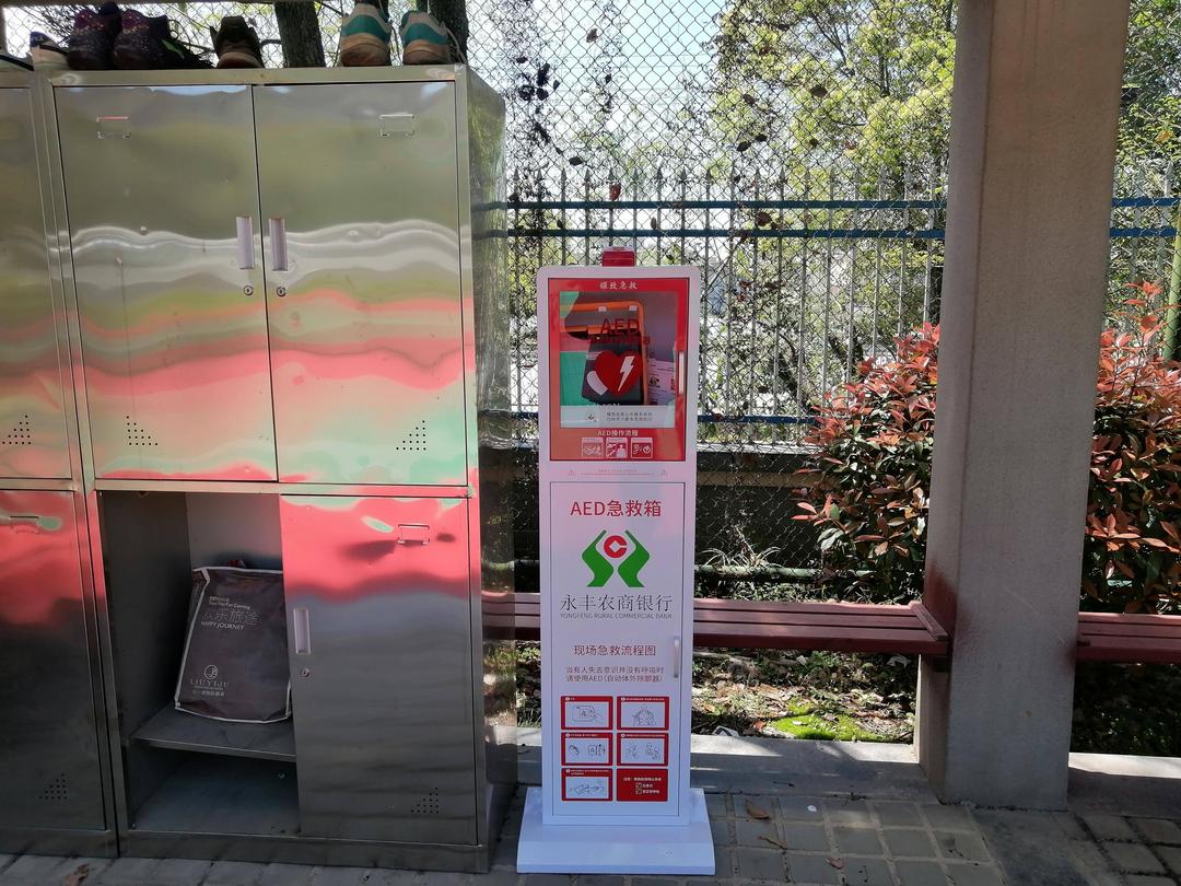 热心群众接力救人，成功抢救篮球男子