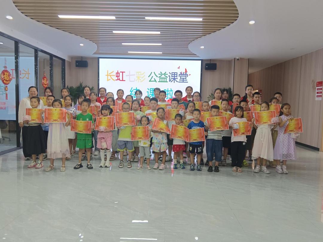 驼峰路街道长虹路社区“长虹七彩”公益课堂结课啦！