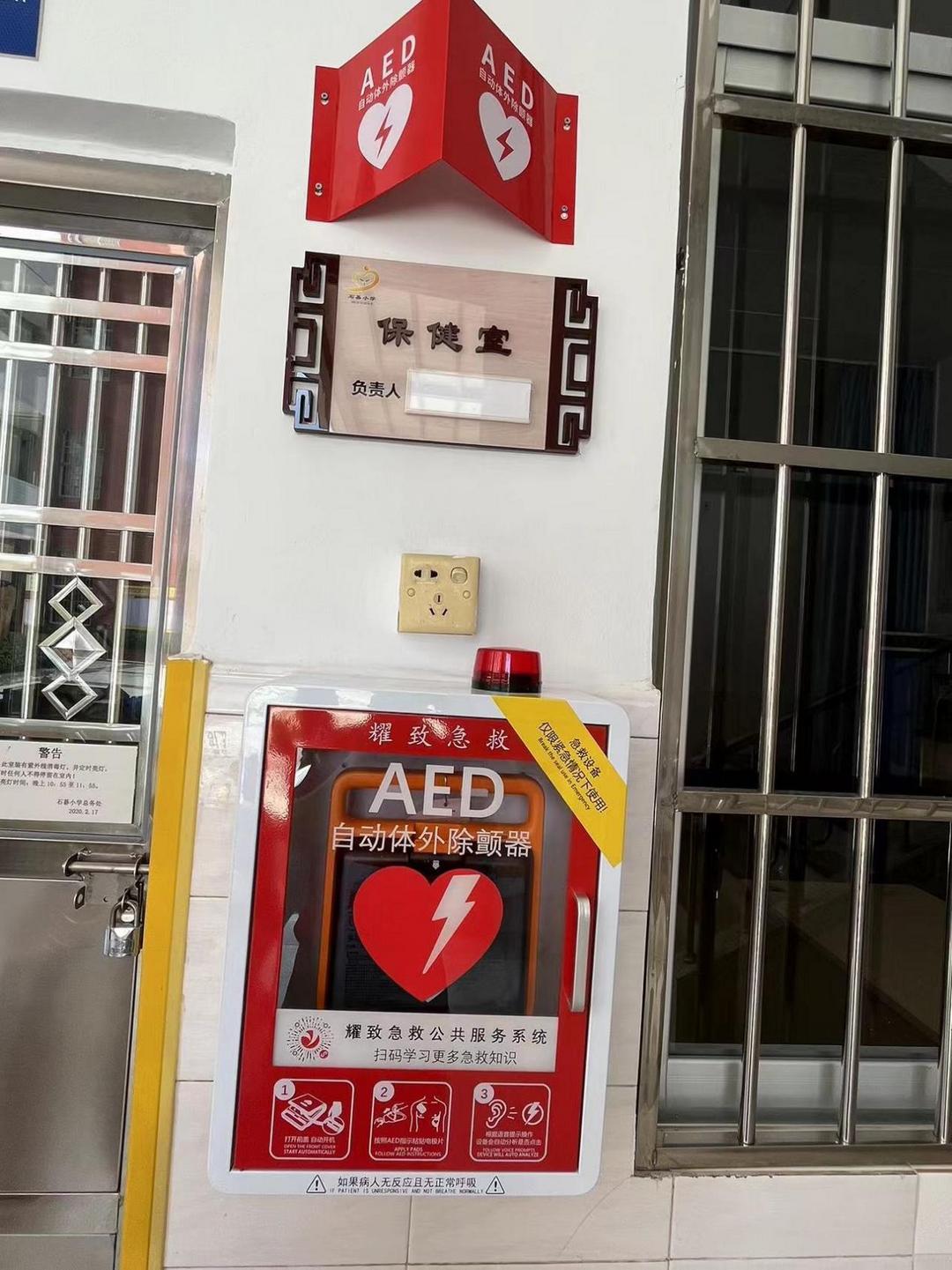 开学典礼上的紧急救助