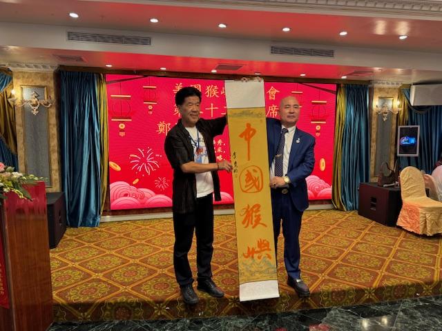 李贵明题赠「中国猴屿」墨宝 纽约侨界盛贺郑润当选猴屿同乡会主席 ——以书法铸就跨洋文化基因链-环球头条 —— 全球华人的跨域资讯枢纽