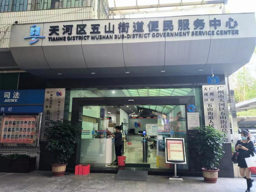 天河区一街道便民大厅的生死救援