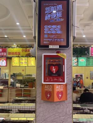 暖心一幕！大学生晕倒，师生联手AED施救成功​