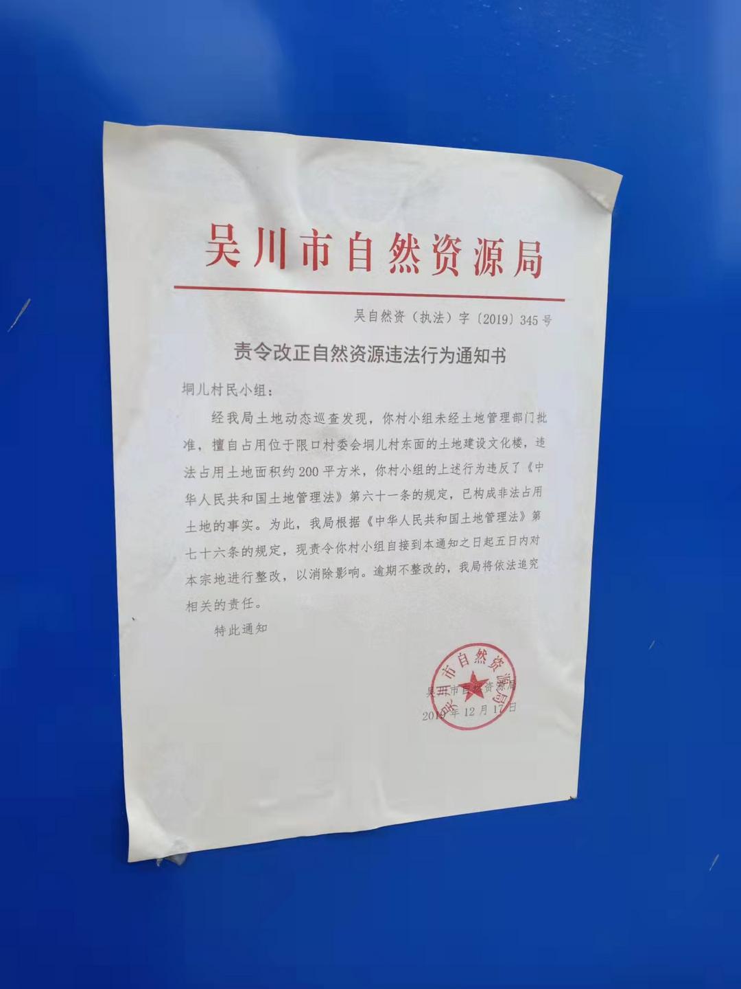 图片[4]-村官违建神庙与村民166天冤狱： 吴川垌儿村“神庙”事件调查-华闻时空