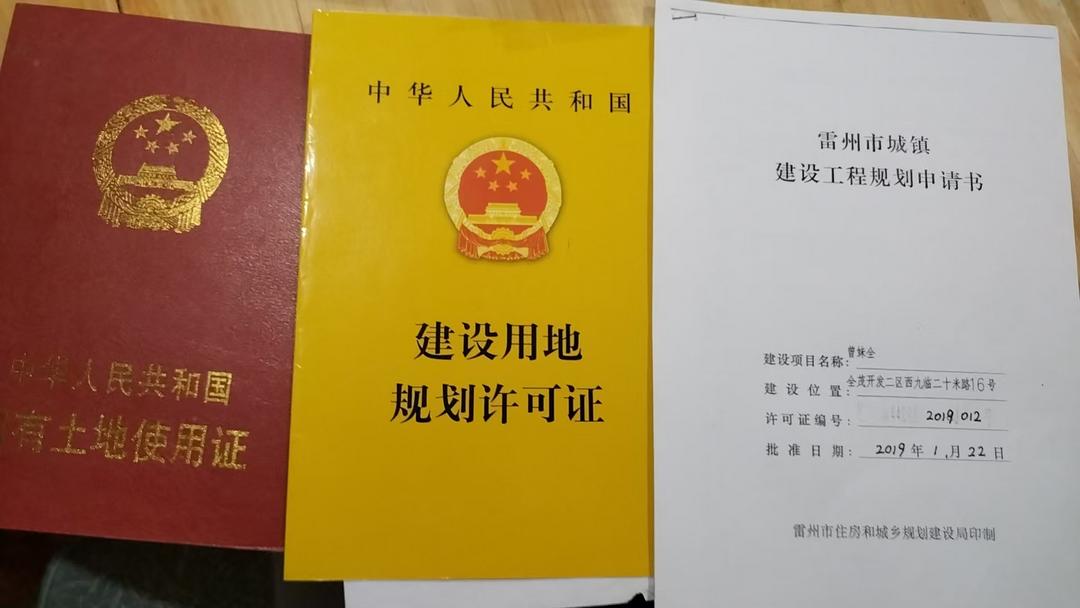 图片[7]-雷州五座持证宅基地遭强占调查： 副村长被指勾结保护伞？-华闻时空
