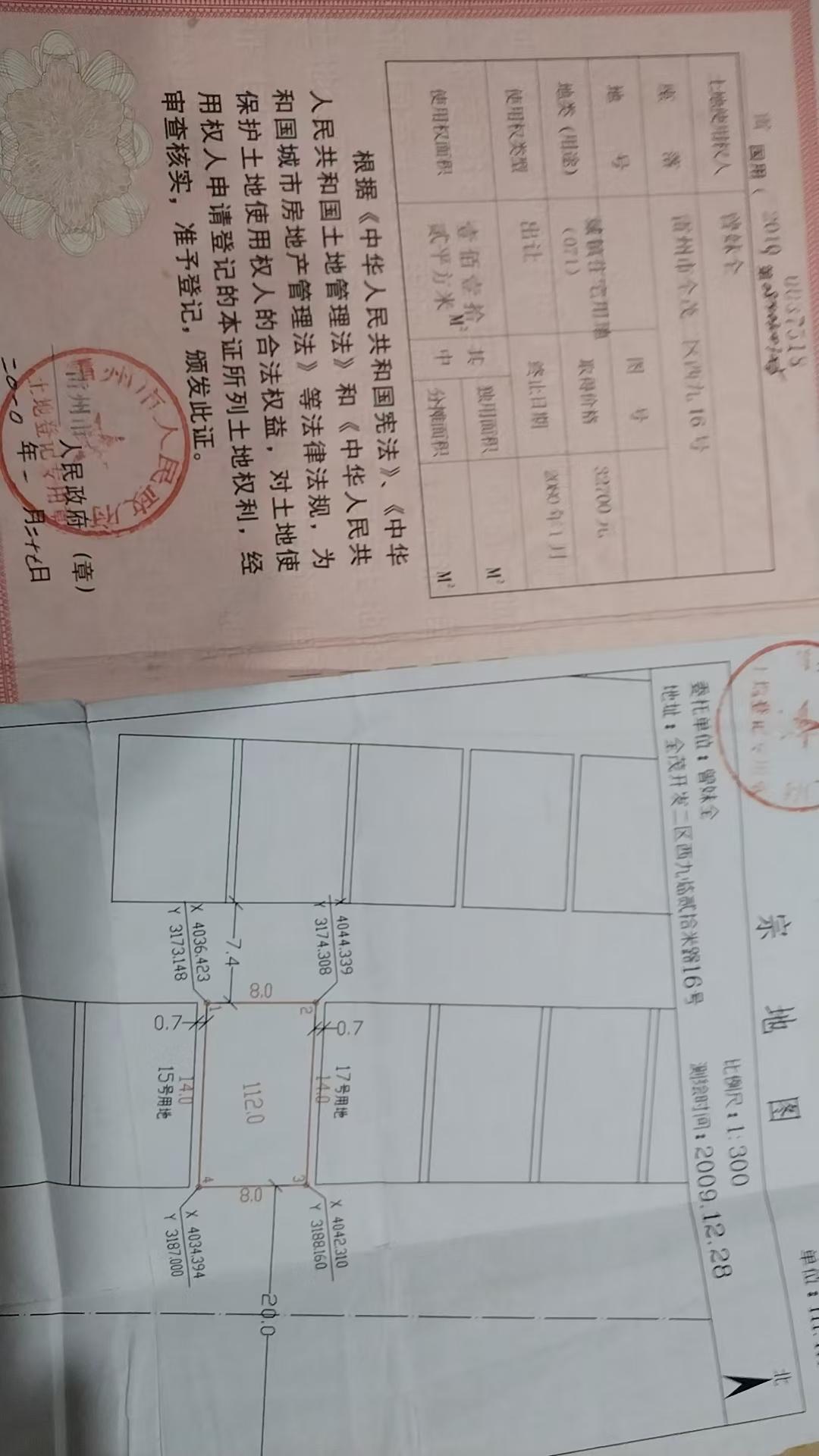图片[10]-雷州五座持证宅基地遭强占调查： 副村长被指勾结保护伞？-华闻时空