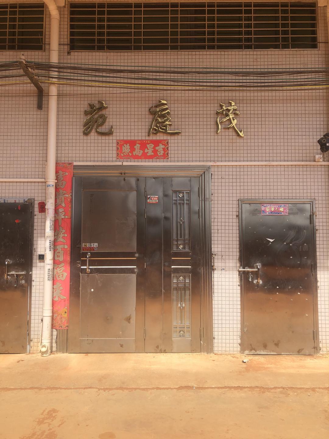 图片[6]-雷州五座持证宅基地遭强占调查： 副村长被指勾结保护伞？-华闻时空