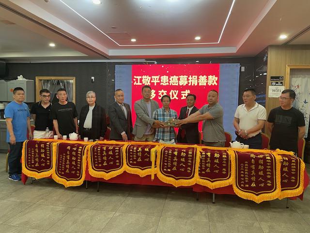 美國琅岐僑團為鄉親江敬平患癌募捐73000多美元善款移交儀式新聞發佈會在紐約舉行-环球头条 —— 全球华人的跨域资讯枢纽