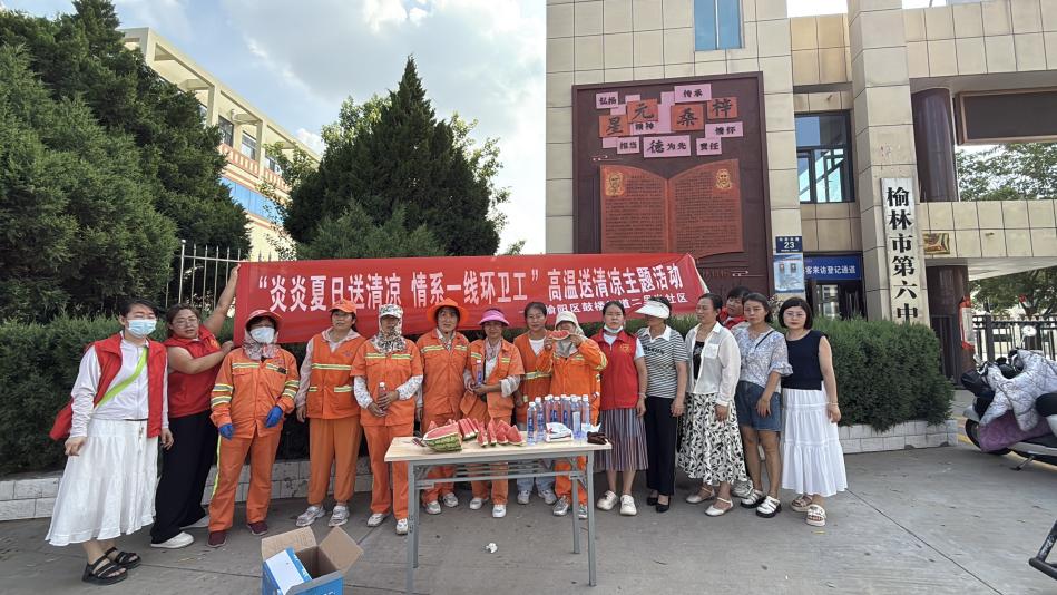 西瓜甜到心坎里！二里半社区为环卫工送清凉，高温关怀不缺席