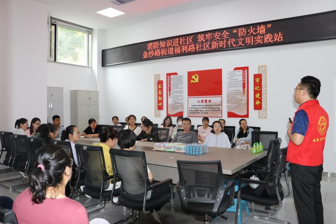 金沙路街道福利路社区:消防知识进社区 筑牢安全“防火墙” 金沙路街道福利路社区:消防知识进社区 筑牢安全“防火墙”