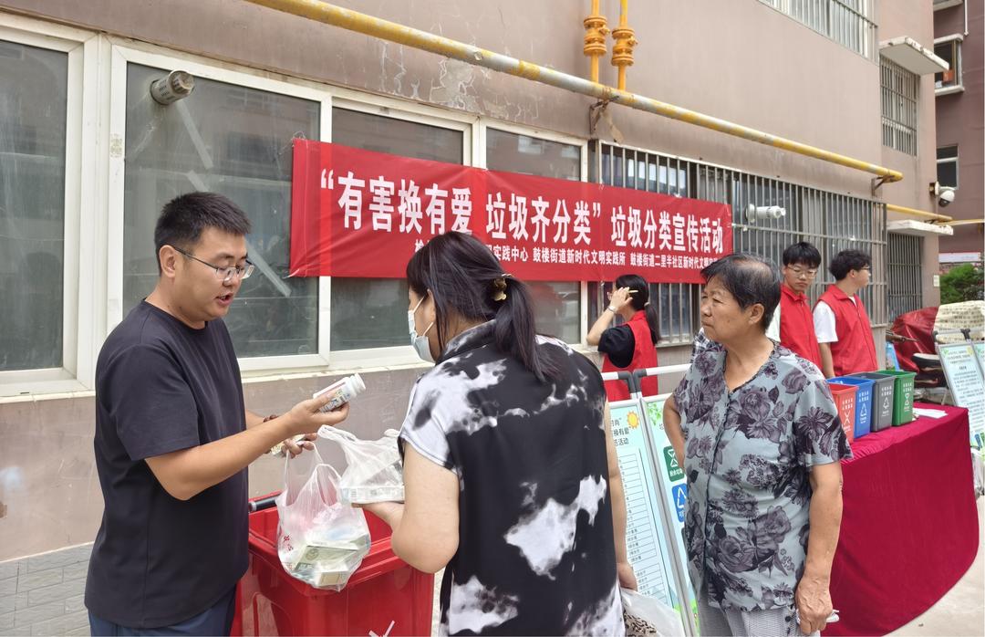 二里半社区新时代文明实践站开展“有害换有爱，垃圾齐分类”宣传活动