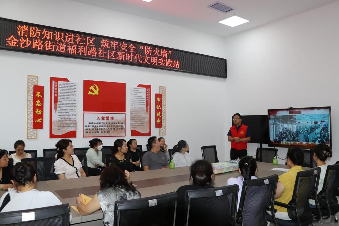 金沙路街道福利路社区:消防知识进社区 筑牢安全“防火墙” 金沙路街道福利路社区:消防知识进社区 筑牢安全“防火墙”