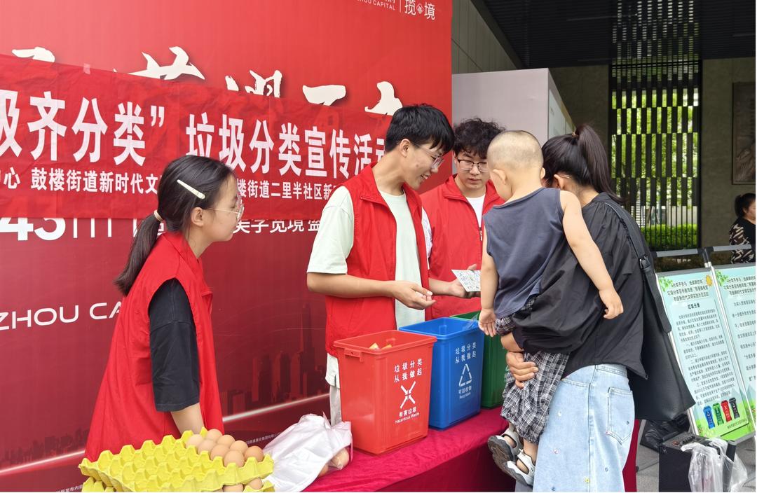 二里半社区新时代文明实践站开展“有害换有爱，垃圾齐分类”宣传活动