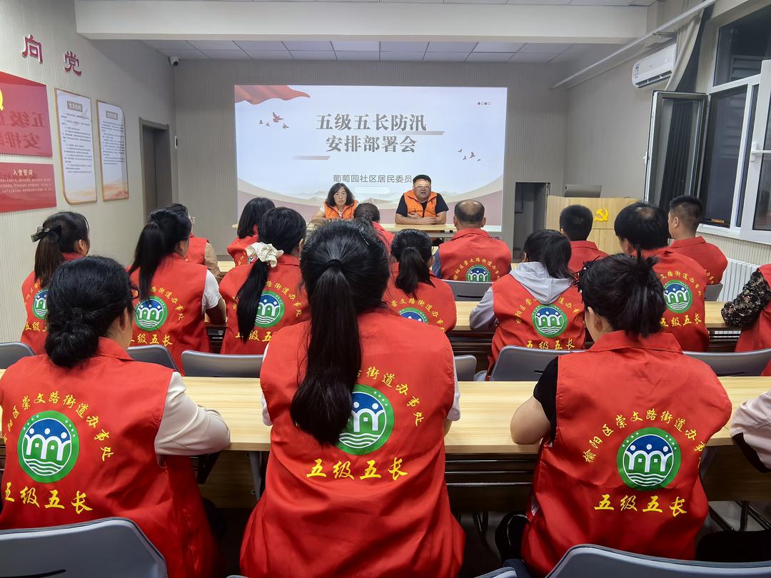 榆阳区崇文路街道办葡萄园社区积极部署防洪，筑牢安全防线