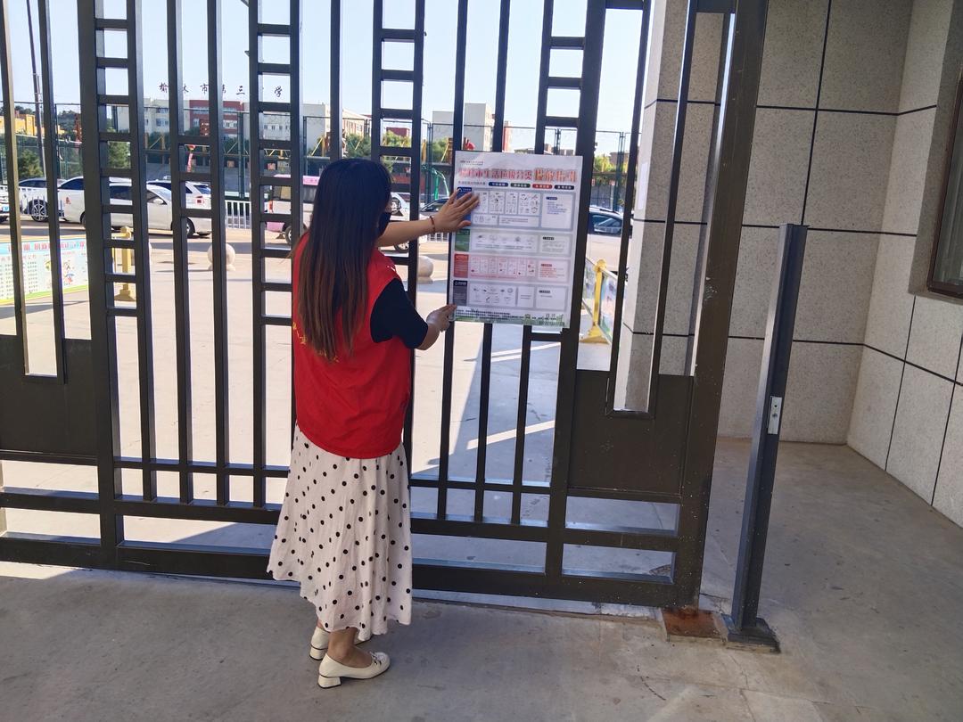 寨城庄社区开展“榆林市生活垃圾分类投放指引”宣传活动