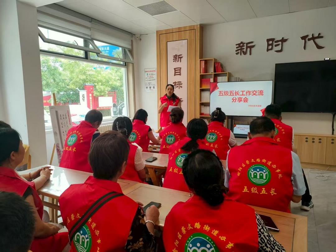 学院社区开展五级五长表彰及经验交流会 凝聚基层合力共绘治理新篇