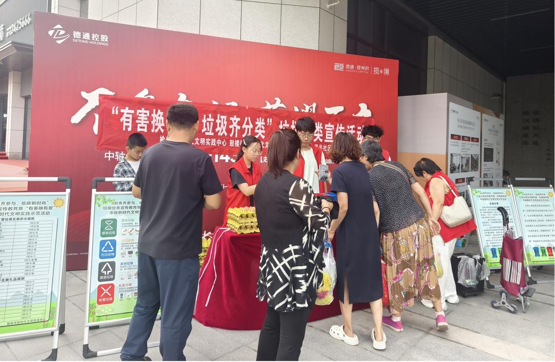 二里半社区新时代文明实践站开展“有害换有爱，垃圾齐分类”宣传活动